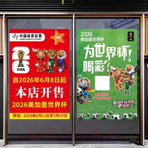 世界杯足球竞猜平台完整注册开户攻略