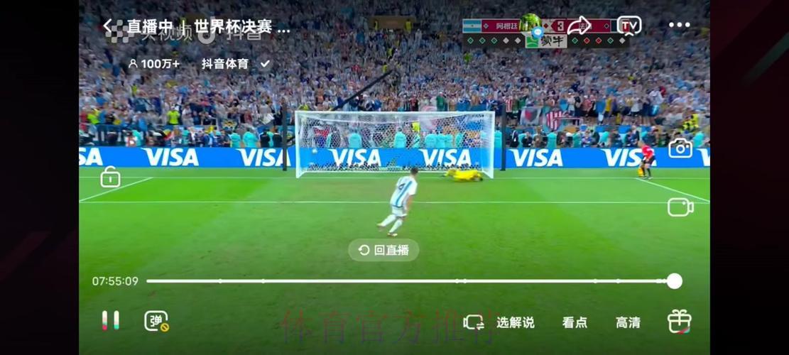 世界杯高清全程直播免费在线观看，精彩瞬间一网打尽