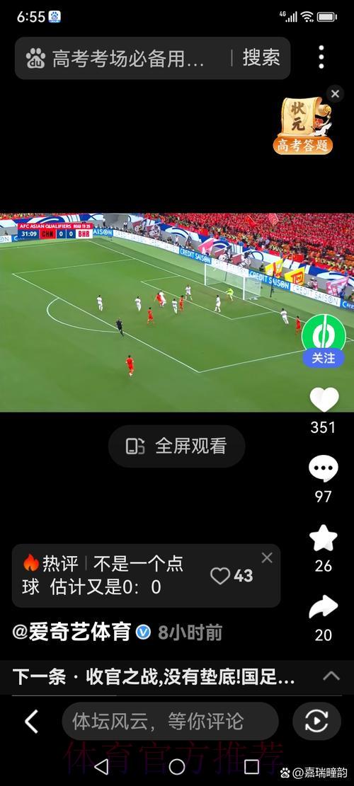 世界杯高清视频直播完整版