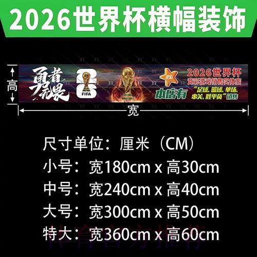 世界杯投注攻略:掌握这些技巧让你赢得更聪明 世界杯投注攻略:掌握这些技巧让你赢得更聪明