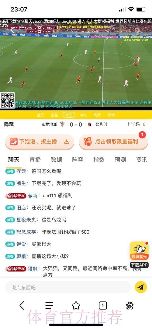 2026年世界杯投注平台权威排行：最热门平台全面盘点
