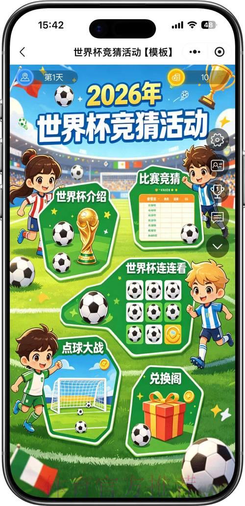 2026世界杯竞猜热门推荐稳定攻略 2026世界杯竞猜热门推荐稳定攻略
