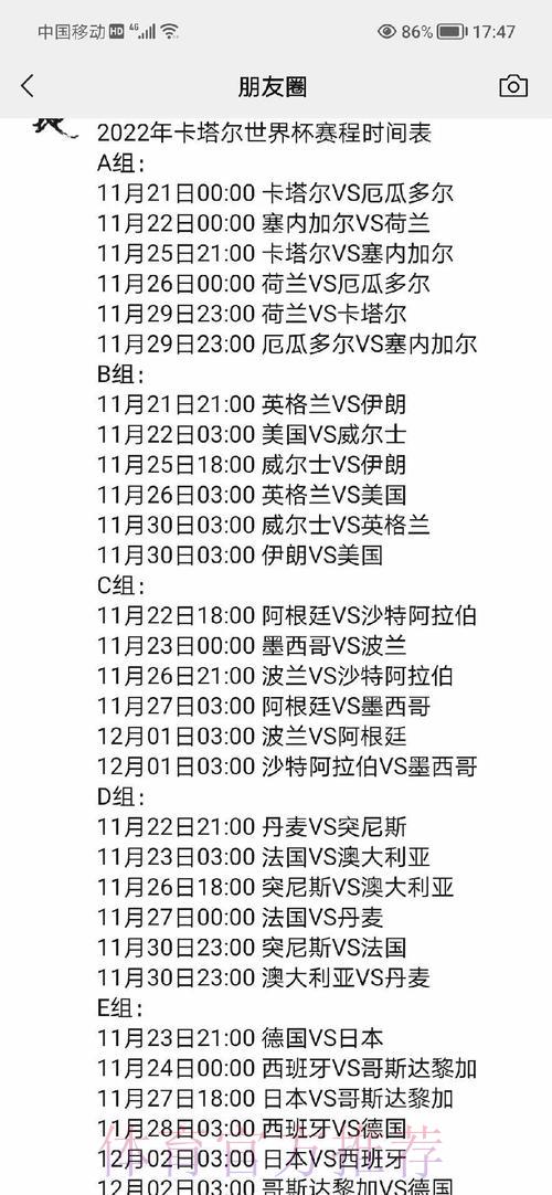 全面剖析世界杯赛程时间安排及其深远影响 全面剖析世界杯赛程时间安排及其深远影响