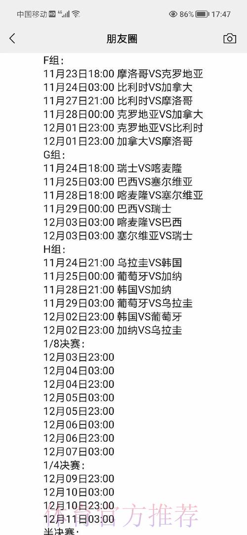 全面剖析世界杯赛程时间安排及其深远影响 全面剖析世界杯赛程时间安排及其深远影响