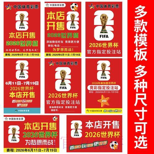 世界杯竞猜：如何有效管控淘汰赛阶段的投注风险
