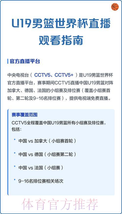 2026世界杯直播全程观看完整指南