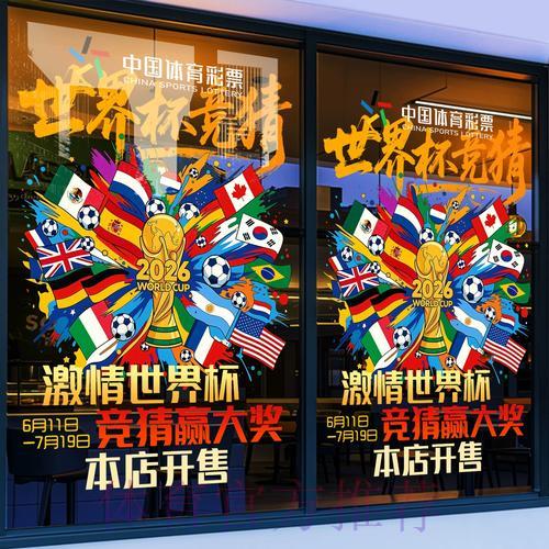 世界杯竞猜平台的安全保障措施有哪些
