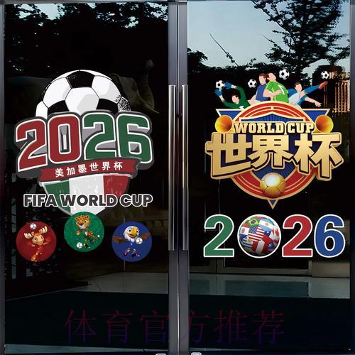 2026世界杯竞猜平台注册入口完全指南