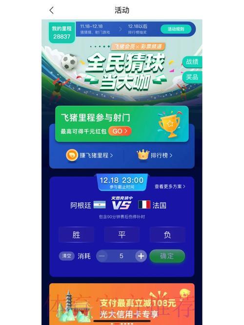 精选顶级软件畅玩世界杯竞猜投注