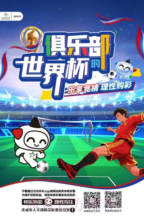 世界杯竞猜平台：最受球迷追捧的热门竞猜项目盘点