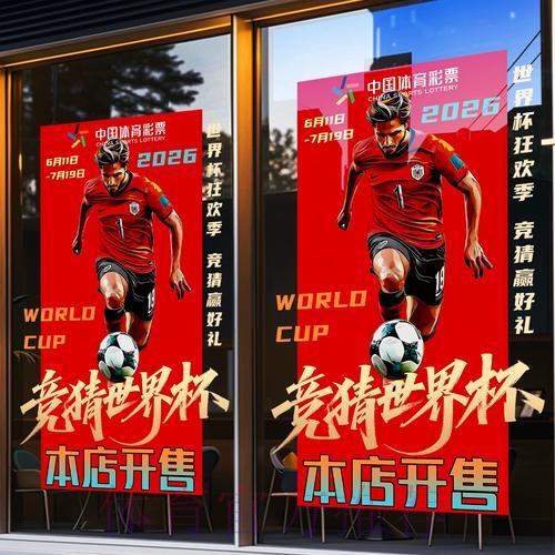 2026世界杯竞猜平台怎么选才安全可靠？