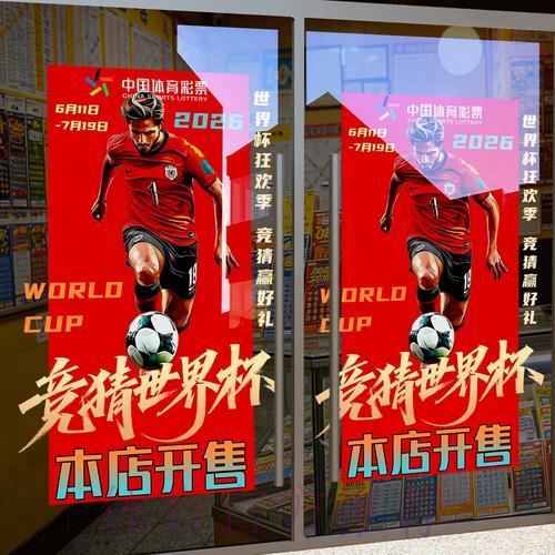 2026世界杯竞猜平台怎么选才安全可靠？