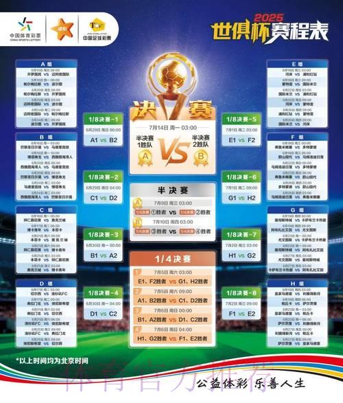 震撼世界杯竞猜盛宴，精彩体验等你来战！