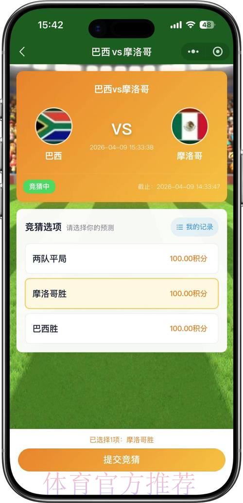 2026世界杯竞猜：苹果为你打造全新互动体验