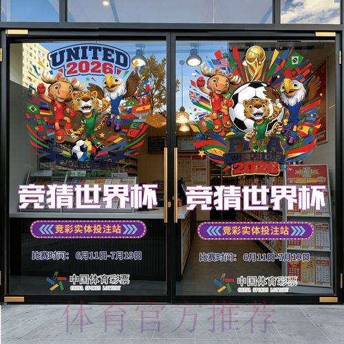 2026年世界杯竞猜投注软件下载 2026年世界杯竞猜投注软件下载