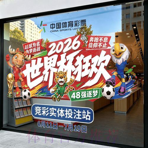 2026年世界杯竞猜投注软件下载 2026年世界杯竞猜投注软件下载