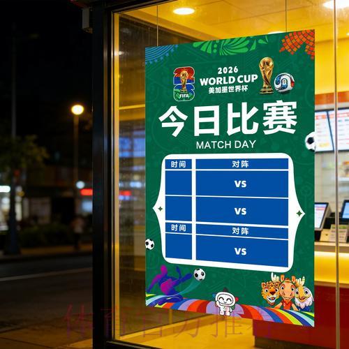世界杯竞彩平台深度测评：如何选择安全可靠的购彩渠道