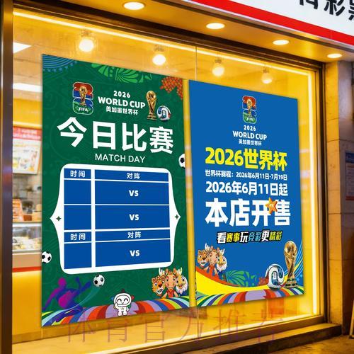 世界杯竞彩平台深度测评：如何选择安全可靠的购彩渠道