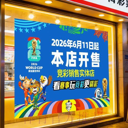 世界杯竞彩平台深度测评：如何选择安全可靠的购彩渠道