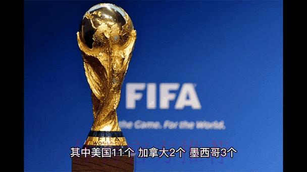 2026世界杯预选赛最新赛程与实时积分榜动态 2026世界杯预选赛最新赛程与实时积分榜动态