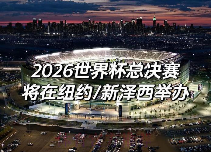 2026年世界杯官方网站正式全面启动上线